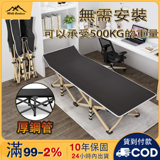 WTHB 折疊床 戶外折疊床 多用途折疊野戰床 牛津床 露營折疊床 重量輕 堅固 可支撐重量高達 500 公斤