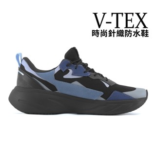 【V-TEX】時尚針織耐水休閒運動鞋 地表最強耐水透濕鞋(SWIFT 暴風藍)