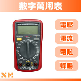 數字萬用錶 電壓 電流 電阻 蜂鳴 二極體 三用電表 萬用電表