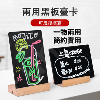 現貨免運🔥黑板立牌 小黑板 桌上 展示架 立式黑板 a4立牌 菜單架 黑板廣告牌 立牌展示架 桌牌