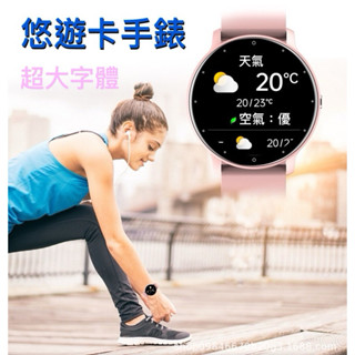 POLYS 柏斯 ⌚ 悠遊卡手錶 智慧手錶 悠遊卡手環 繁中 門禁卡手錶 智慧手錶
