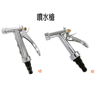 噴水槍 噴水器 灑水器 金屬噴水槍 水槍 無段式噴水槍 省力 省水 洗車 C271-60/C273-60 『青山六金』