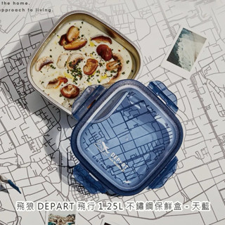 全新飛狼Jack Wolfskin DEPART BOX 飛行✈️1.25公升不鏽鋼保鮮盒/僅有蒼綠色