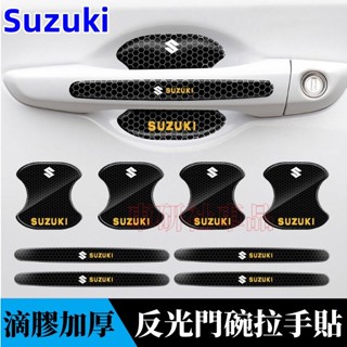 適用鈴木車門把手防刮貼 Swift Jimny Vitara Alto Ignis SX4 門碗保護貼 拉手防撞條