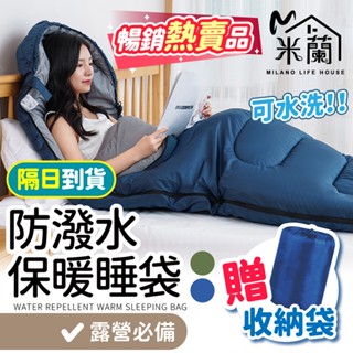 限時下殺$259【露營睡袋 贈收納袋】睡袋 露營 登山睡袋 羽絨睡袋 保暖睡袋 防潑水 旅行睡袋 攜帶型露營睡袋 登山