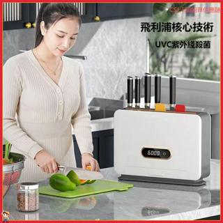 ✨智慧紫外線消毒刀架廚房壁掛式菜板刀具烘乾收納架筷子砧板消毒器