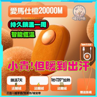 平價賣場💎 電動暖暖包 暖手寶充電 聖誕禮物 交換禮物 暖手寶 暖暖包 充電暖暖包 電子暖暖包 充電暖手寶 usb暖暖包