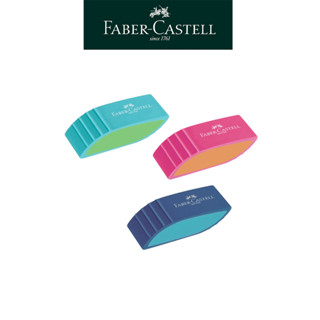 【Faber-Castell】✨新品✨雙色夾心橡皮擦3色 不含PVC橡皮擦 人體工學好抓握 臺灣輝柏 多色任選 無毒文具