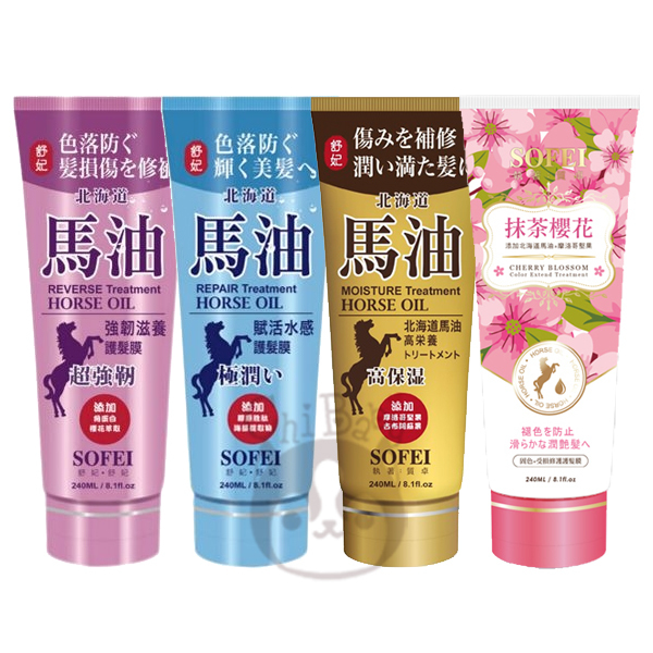 SOFEI 舒妃 北海道馬油高保濕/抹茶櫻花固色/賦活水感/強韌滋養護髮膜 240g 【奇寶貝】