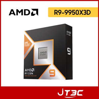 AMD Ryzen 9 9950X3D 16核/32緒《4.3GHz/144M/170W/AM5》中央處理器【代理商貨】