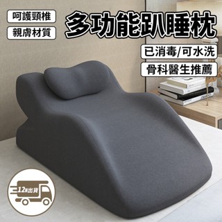 ✅【人體工學設計+臺灣8H出貨】多功能趴睡枕 午睡枕 趴睡枕 趴枕 腰枕 午休枕 床上趴睡神器 舒緩頸椎 骨科專家推薦