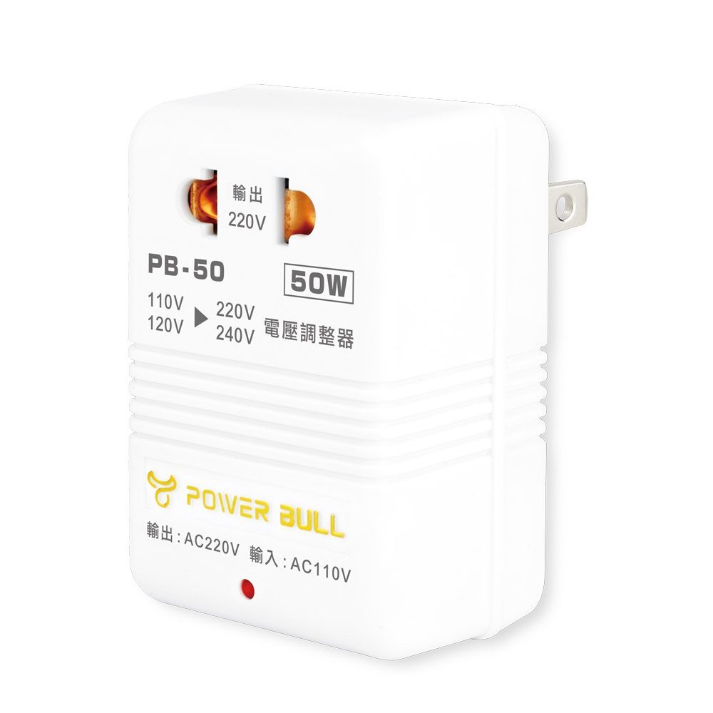 聖岡科技 PB-50 動力公牛 50W 110V轉220V數位電壓調整器