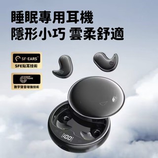 現貨 睡眠藍芽耳機 迷你無線耳機 微型耳機 骨傳導耳機 降噪耳機 5.3藍牙耳機 運動耳機 高音質耳機 適用蘋果安卓