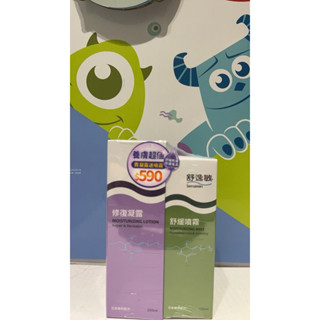 【育兒嬰品社】全新到貨凝露舒緩組合 舒逸敏修復舒緩噴霧120ml/修復凝露200ml/滋潤潔膚露200ml