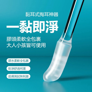 【臺灣熱銷】耳垢清潔棒 24支/盒 黏式挖耳棒 一次性掏耳棒 黏式掏耳棒 掏耳神器 掏耳棒 挖耳棒 挖耳 掏耳 黏耳棒