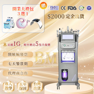 【🏆高階美容儀器＆工廠直銷】V5綜合儀 皮膚管理儀 做臉儀器 洗臉機