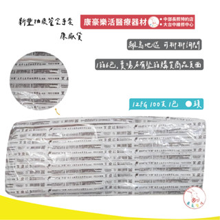 【下單前聊聊享優惠】【現貨】 新豐抽痰管含手套14Fr/12Fr/10Fr/8Fr 100支/包 最多一單6包
