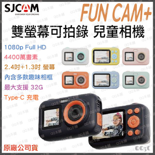 《 SJCAM 臺灣寄出 送 記憶卡 》Fun Cam plus 兒童相機 拍照 錄影 for kid 輕便 相機