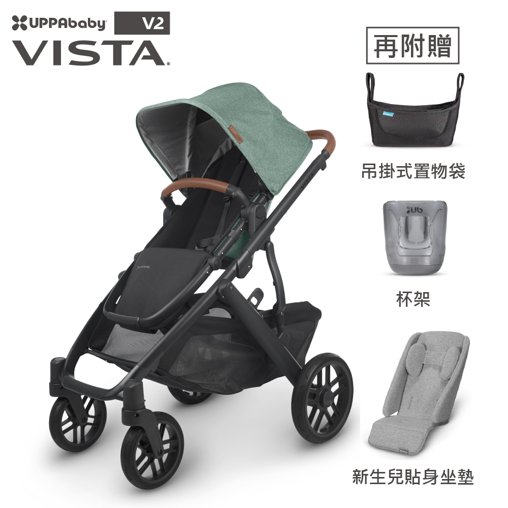 UPPAbaby VISTA V2 單人推車（贈新生兒貼身坐墊+吊掛式置物袋+杯架+內含:防蚊帳+擋雨罩）