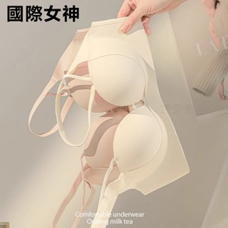 【臺灣有貨】國際女神 無痕內衣女小胸聚攏加厚顯大文胸上託夏季無鋼圈收副乳防下垂胸罩