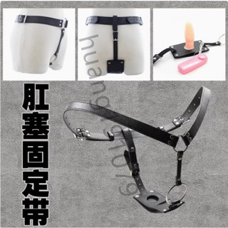 外出調教腰帶男奴後庭肛塞固定帶情趣sm女用貞操帶穿戴肛栓防脫褲