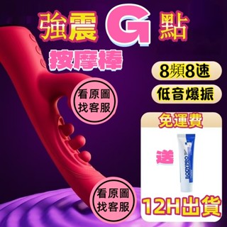 🥇6H出貨🥇音符G點震動棒 三珠爆G環繞剌激G點高潮 按摩棒 自慰棒 自慰器 震動按摩棒 情趣按摩棒 陽具 陰蒂剌激