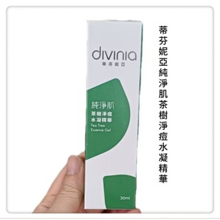 LaLa雜貨~蒂芬妮亞純淨肌茶樹淨痘水凝精華