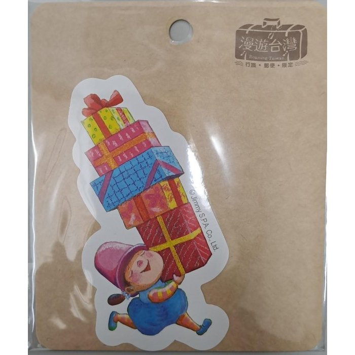 幾米-閉上眼睛一下下 行李箱貼 禮物女孩 原價30元