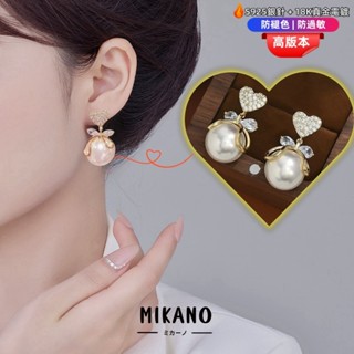 MIKANO⚡24H發貨⚡ S925銀針防過敏＋18K加厚真金電鍍 韓版微鑲鋯石桃心蝴蝶結珍珠耳環 耳飾女 優雅 精緻