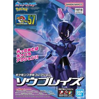 🗡️新品🗡️【詠揚模型玩具店】BANDAI 代理 寶可夢 朱紫 POKEPLA 收藏集 57 蒼炎刃鬼 組裝模型 含支架
