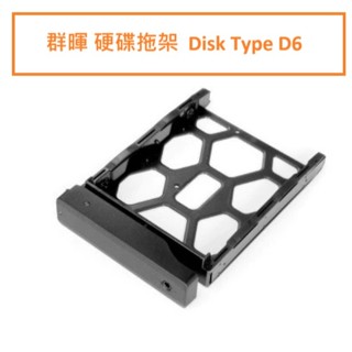 Synology 群暉原廠配件 硬碟託盤 Disk Tray D6