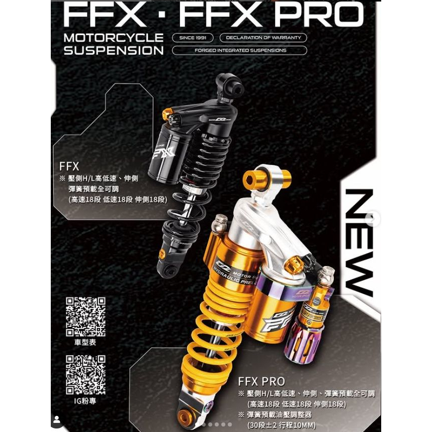 誠一機研 D2 Racing 三項可調 FFX JET SL 158 RTS 165 STR 六代勁戰 後避震器 改裝