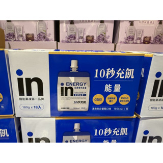 ［好多多］森永威德清涼果凍（能量）白葡萄口味 180公克 X 18入