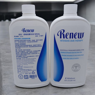 【終極乾燥肌解決方案】美樂家 舒緩 滋養 乳液 body lotion 100%安全天然成分
