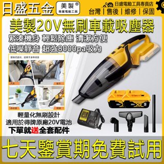 【全場免運】得偉專用 無線車載吸塵器 20V 8000Pa 大吸力吸塵器 手持/直立兩用吸塵器 多功能吸塵器 家用吸塵器