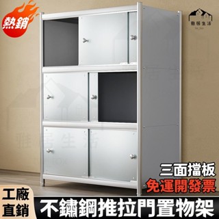 工廠直銷 不銹鋼置物架帶門廚房落地微波爐碗櫃架子家用收納櫥櫃帶背闆多層 置物櫃 置物架 收納櫃 收納架 廚房置物櫃