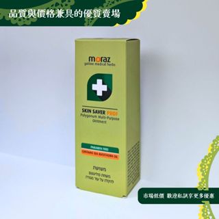 【Moraz】茉娜姿 全效肌膚修護膏(專業版) 30ML ☆ 實體店面公司貨 ☆