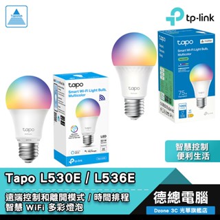TP-Link Tapo L530E L536E led燈泡 全綵 智慧燈泡 智慧燈泡 遠端控制 APP設定 光華商場