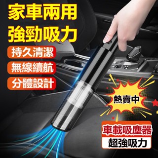 小米有品 車載吸塵器 吸塵器 手持便攜 吸塵器 車用大功率 迷你除塵 車家用品 吸塵小鋼炮 車家兩用迷你吸塵器 手持便攜