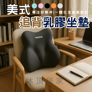 【免運現貨|開發票】腰靠枕 靠枕 腰枕 腰靠墊 護腰靠墊 午睡枕 抱枕枕頭 椅背墊 靠背枕 紓壓靠枕 靠背椅 汽車靠枕
