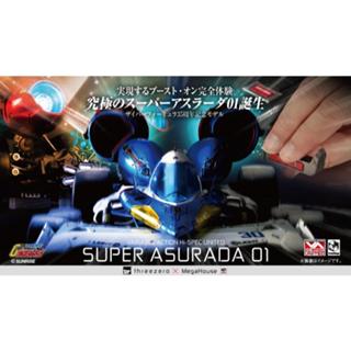《$uper Toys》4月預購 MH限定 threezero Hi-SPEC 閃電霹靂車 超級阿斯拉01 完全變形
