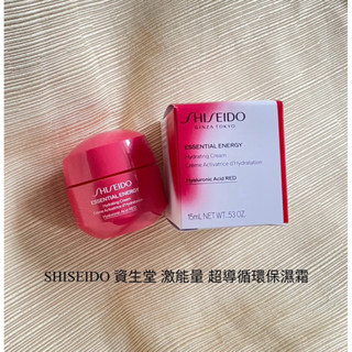SHISEIDO 資生堂 激能量 超導迴圈保濕霜 15ml 保濕霜 旅行組 小紅霜