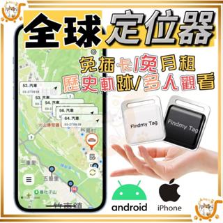 🔷原廠正品+防偽鐳標🔷Findmy Tag 定位器 gps定位器 定位追蹤器 防丟器 追蹤器 寵物追蹤器 寵物定位