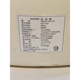 二手SHARP DW-B11NT-W除濕機 拆賣零件機