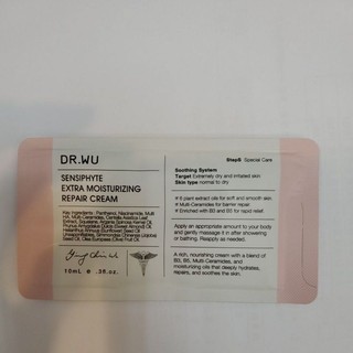 DR.WU 瞬適膚舒緩潤澤修護霜10ml體驗包