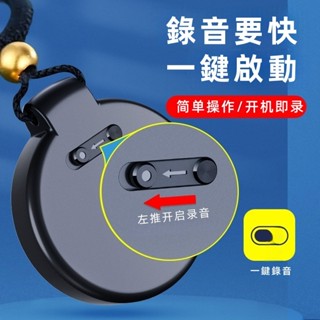 迷你錄音筆 隱藏錄音筆 密錄器 秘錄器 鑰匙扣錄音筆 竊聽器 高畫質降噪 AI智慧錄音 錄音器 錄音手環 錄音 迷你錄音器