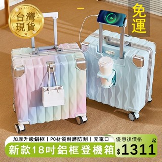 小型鋁框行李箱 鋁框旅行箱 多功能18吋登機箱 虎航登機箱18吋登機箱 小行李箱 小登機箱 18吋行李箱 登機行李箱