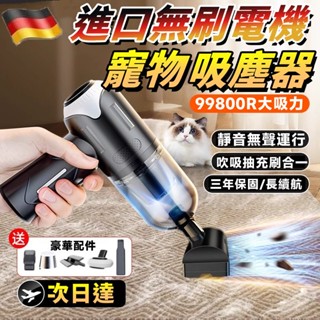 【全網最低價📈寵物專用】毛髮吸塵器 靜音吸塵器 車用吸塵器 無線吸塵器 手持吸塵器 吹塵機 除蟎機 迷你吸塵器 小米