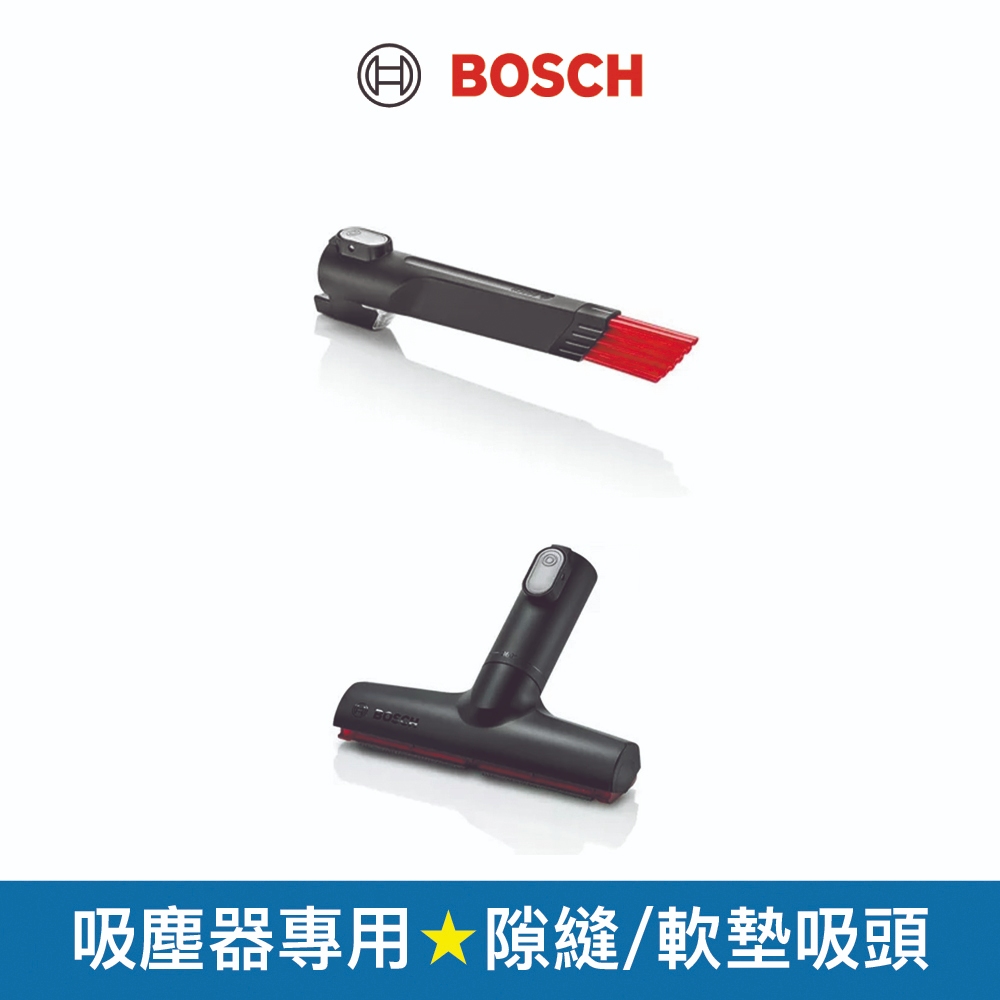 【BOSCH 博世】配件 LED隙縫吸頭 XXL軟墊吸頭 適用 無線吸塵器