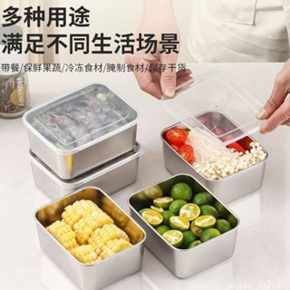 【臺灣出貨】316不銹鋼保鮮盒帶蓋飯盒便噹盒冰箱收納盒水果甜品盒備菜分裝盒 CINH 靚靚家分店熱賣